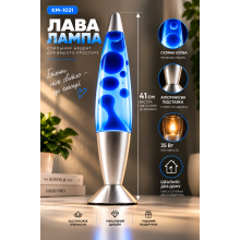 Настольная лава-лампа с парафином Lava lampe KM1031 41 см, синяя/прозрачная