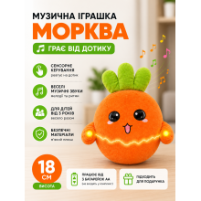 Музыкальная сенсорная морковь, интерактивная плюшевая игрушка, реагирует на ощупь UKC Carrot Piano, 18см оранжевый