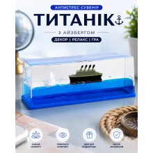 Непотопляемый кораблик, антистресс кораблик в колбе в авто, NH0405, Титаник с айзбергом