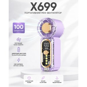 Портативный аккумуляторный мини ручной вентилятор UKC "X699" mini с цифровым дисплеем, фиолетовый
