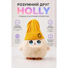 Игрушка с искусственным интеллектом HOLLY AI H-19227 с голосовым общением на украинском, Wi-Fi и LED глазами, бежевая
