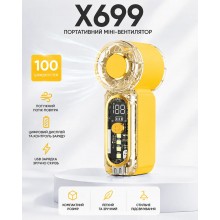 Портативный аккумуляторный мини ручной вентилятор UKC "X699" mini с цифровым дисплеем, желтый