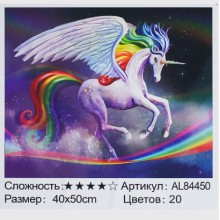 Алмазна мозаїка AL 84450 ЗІ СТРАЗАМИ РІЗНОЇ ФОРМИ (30) 