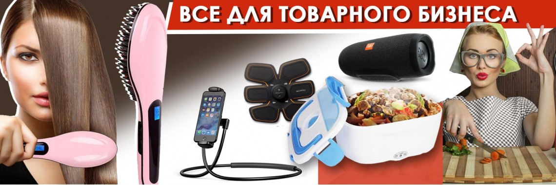 Товары трендовые